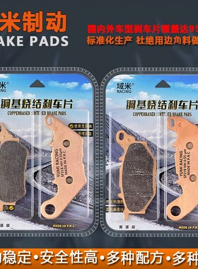适用雃馬哈X-MAX125/300XMAX250 YZF-R3前后刹车片刹车皮17-22年
