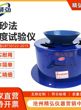 灌砂法密度试验仪实验测定仪原位灌砂法符合新标准GBT50123-2019