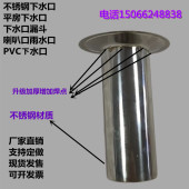 PVC下水口喇叭口污水口雨水口落水口芯子排水管材管水暖管件配件