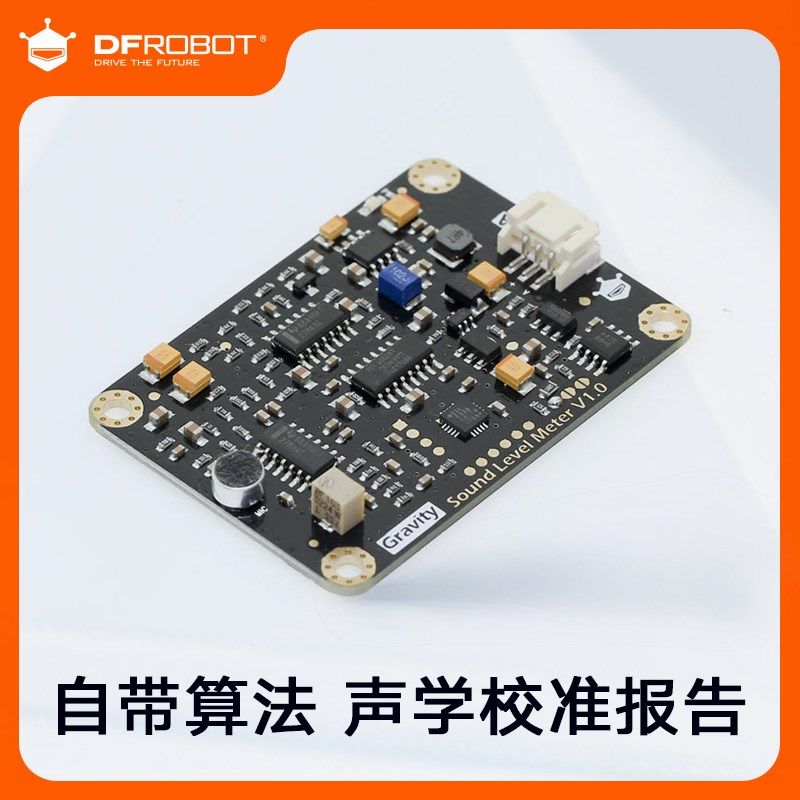DFRobot Gravity声音传感器分贝计噪音计分贝测量噪声检测模拟量