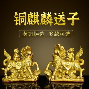 纯黄铜麒麟摆件卧室麒麟送子金童玉女求子招财家居装饰工艺品礼品
