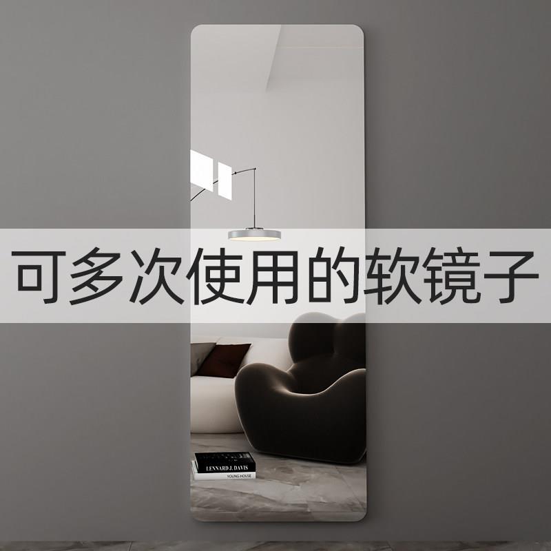 压克力高清软镜子贴墙自粘塑胶柜门墙面黏贴镜穿衣试衣全身镜