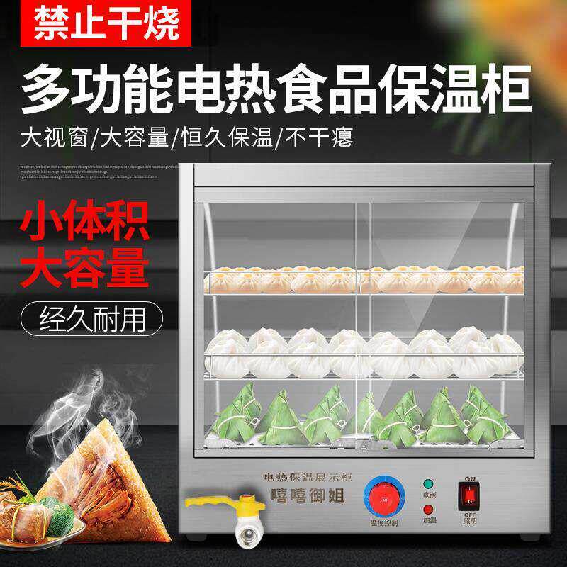 弧形蒸气保温柜商用小型玻璃展示柜便利店包子馒头烧麦陈列保温柜