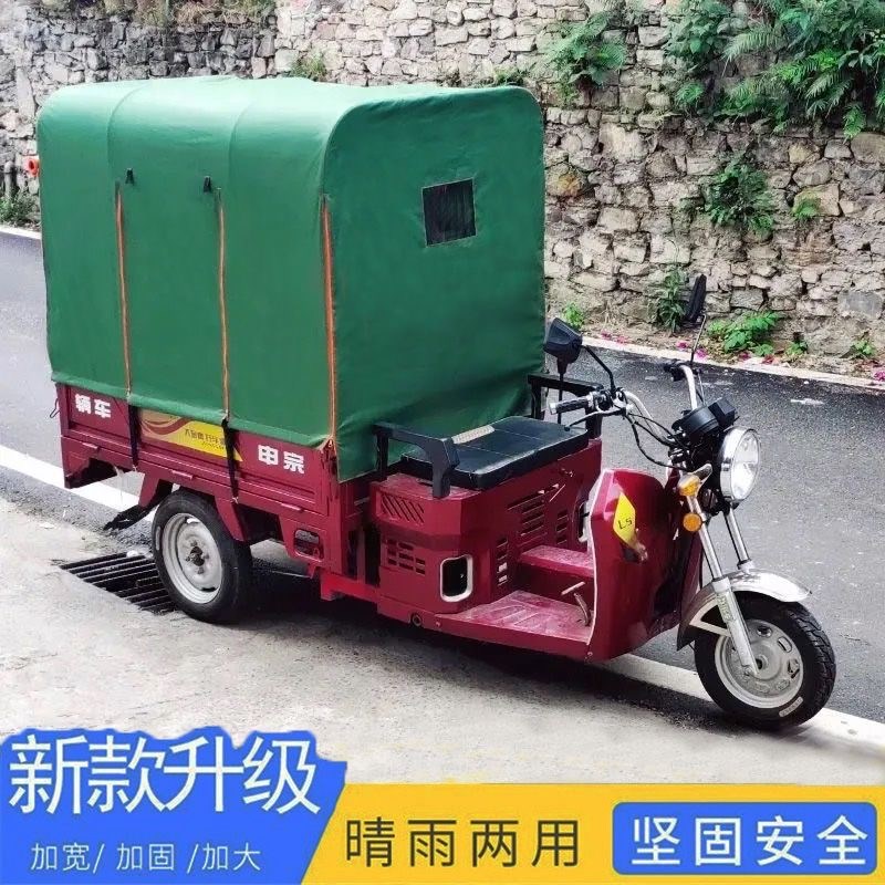 电动三轮车雨棚车篷加厚防晒摩托棚车朋棚电瓶三轮车棚雨篷带架子