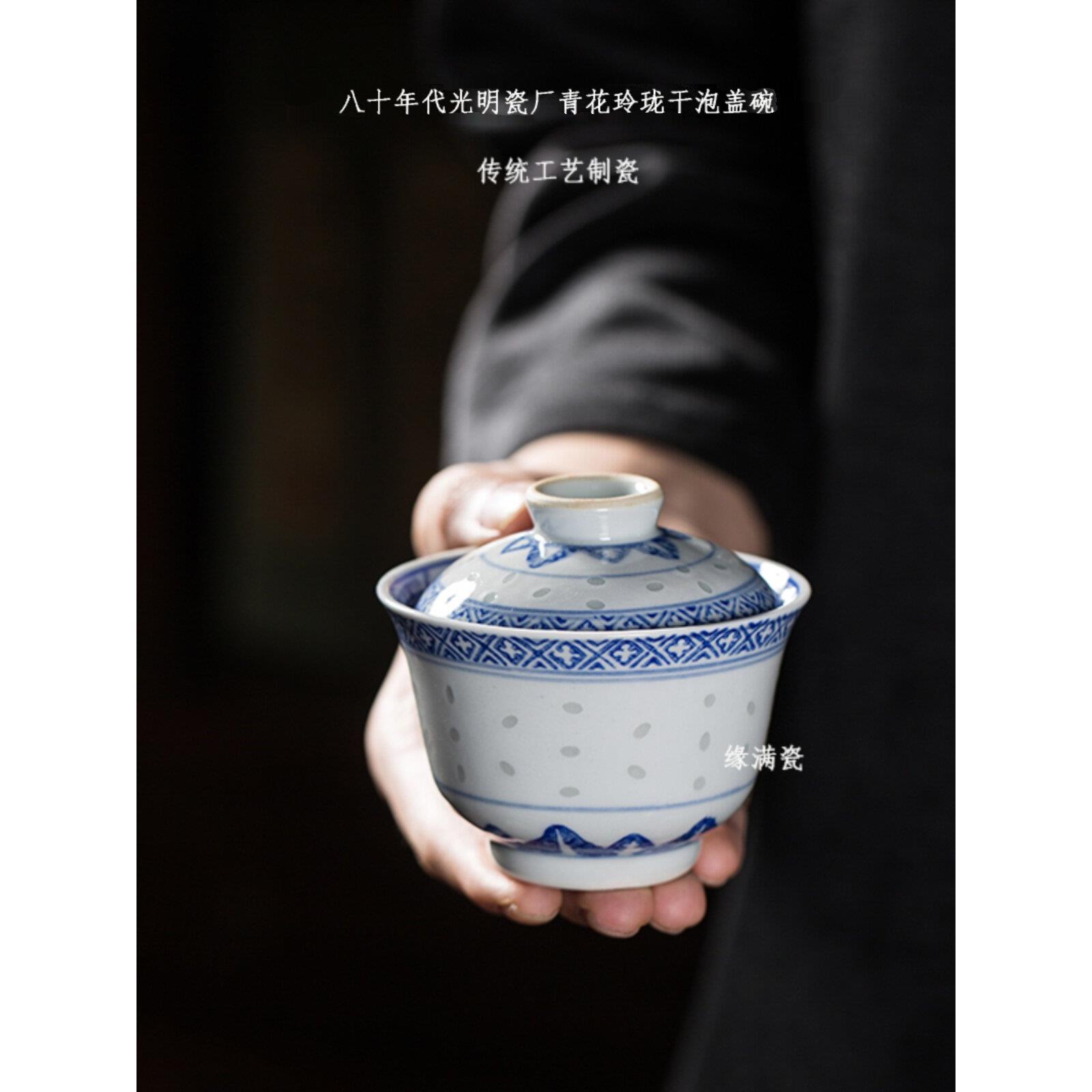 景德镇元满瓷1980年代光明瓷厂青花精美中国覆古陶瓷茶具小盖碗