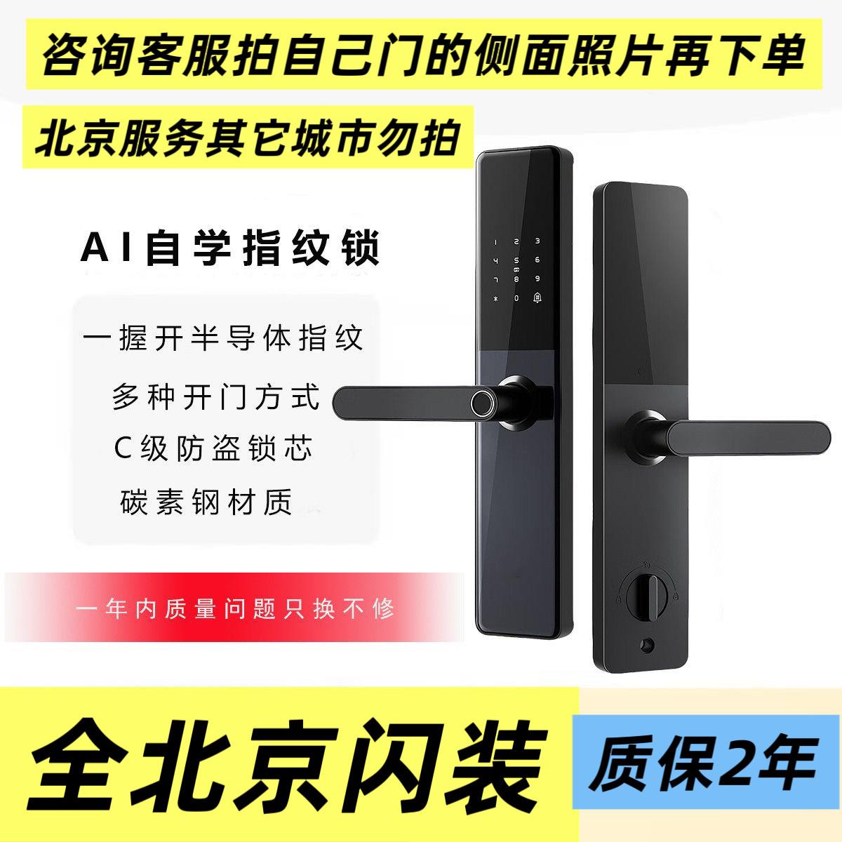 指纹锁智能门锁家用防盗门锁电子密码锁老式门智能锁出租房智能锁