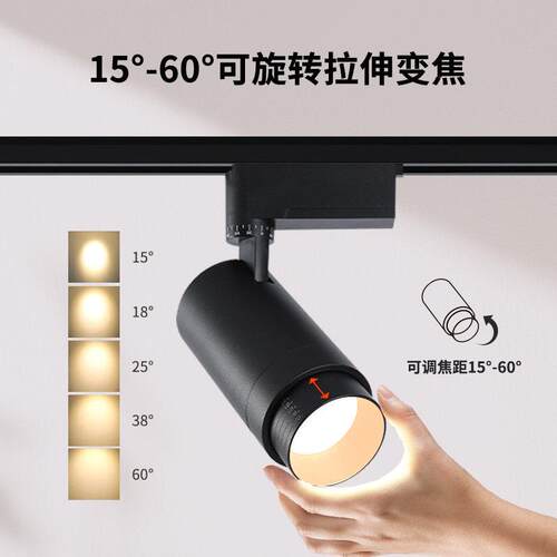遥控射灯调焦LED轨道灯无极调光灯婚纱店展厅珠宝博物馆店铺射灯