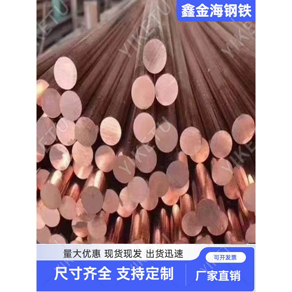 T2紫铜棒实心铜棒 T3接地导电红铜棒H59.H62黄铜棒黄铜排任意尺寸