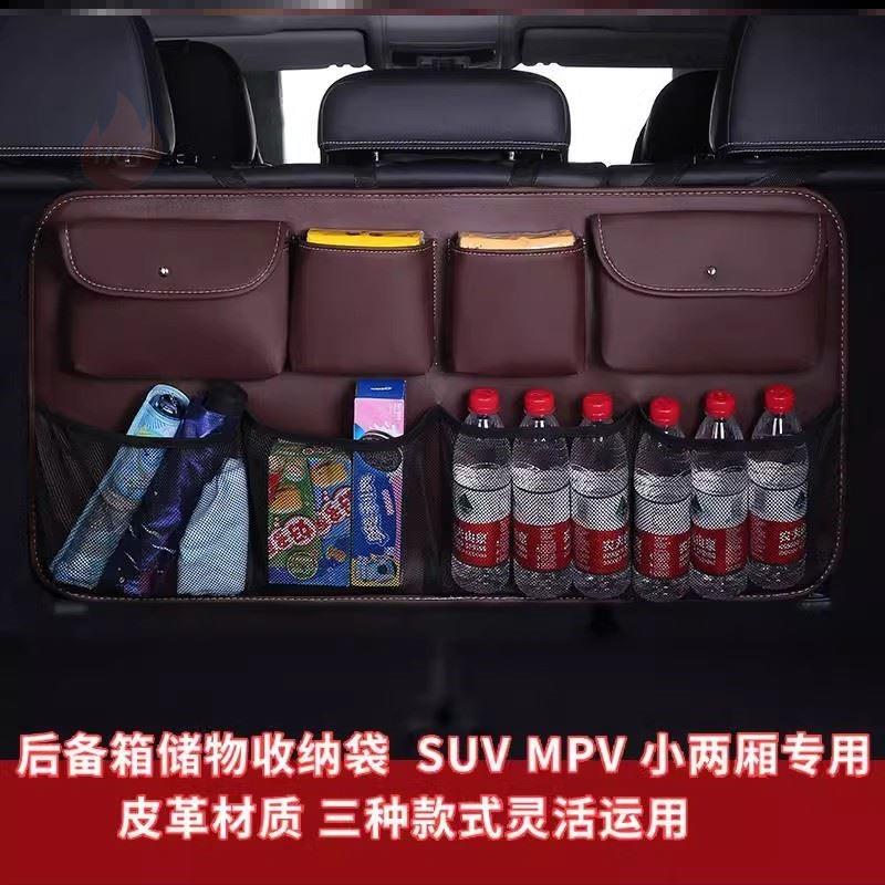汽车后备箱椅背置物挂袋收纳箱大容量网兜SUV车载多功能收纳袋