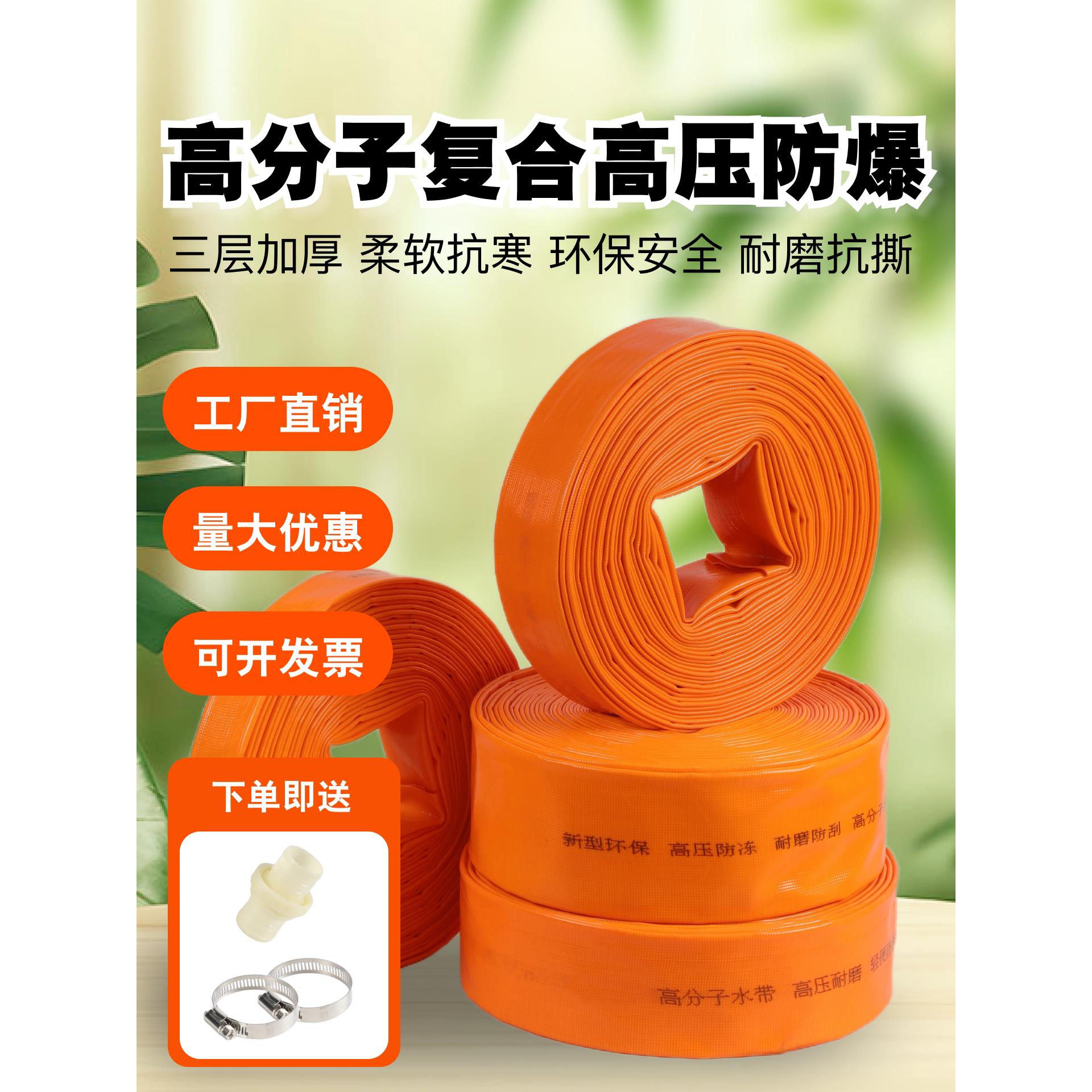 消防水带农业灌溉水带水泵特种加厚耐磨新型浇灌聚合物