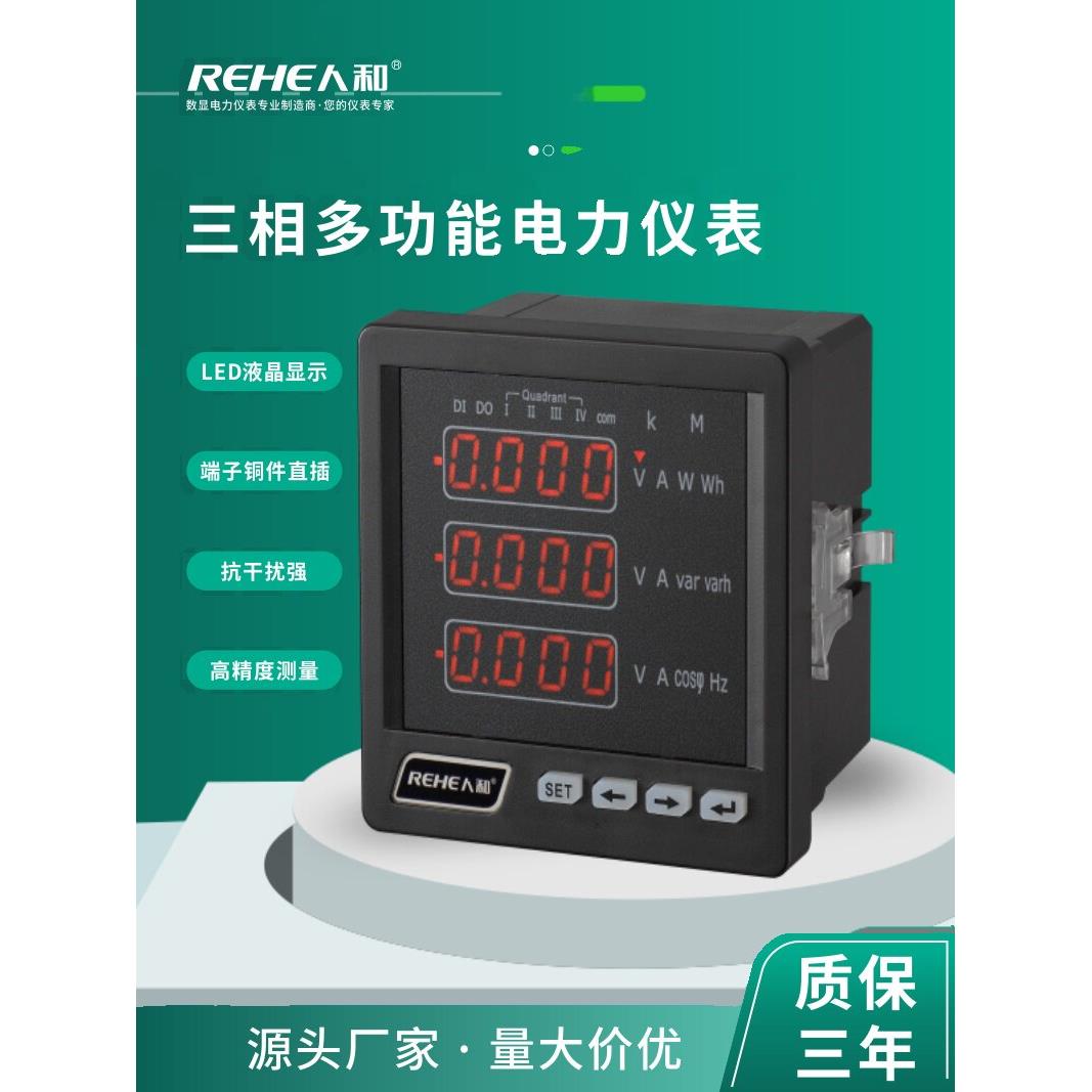 三相数码电流表液晶多功能电力仪表数显电压表单相功率485组合表