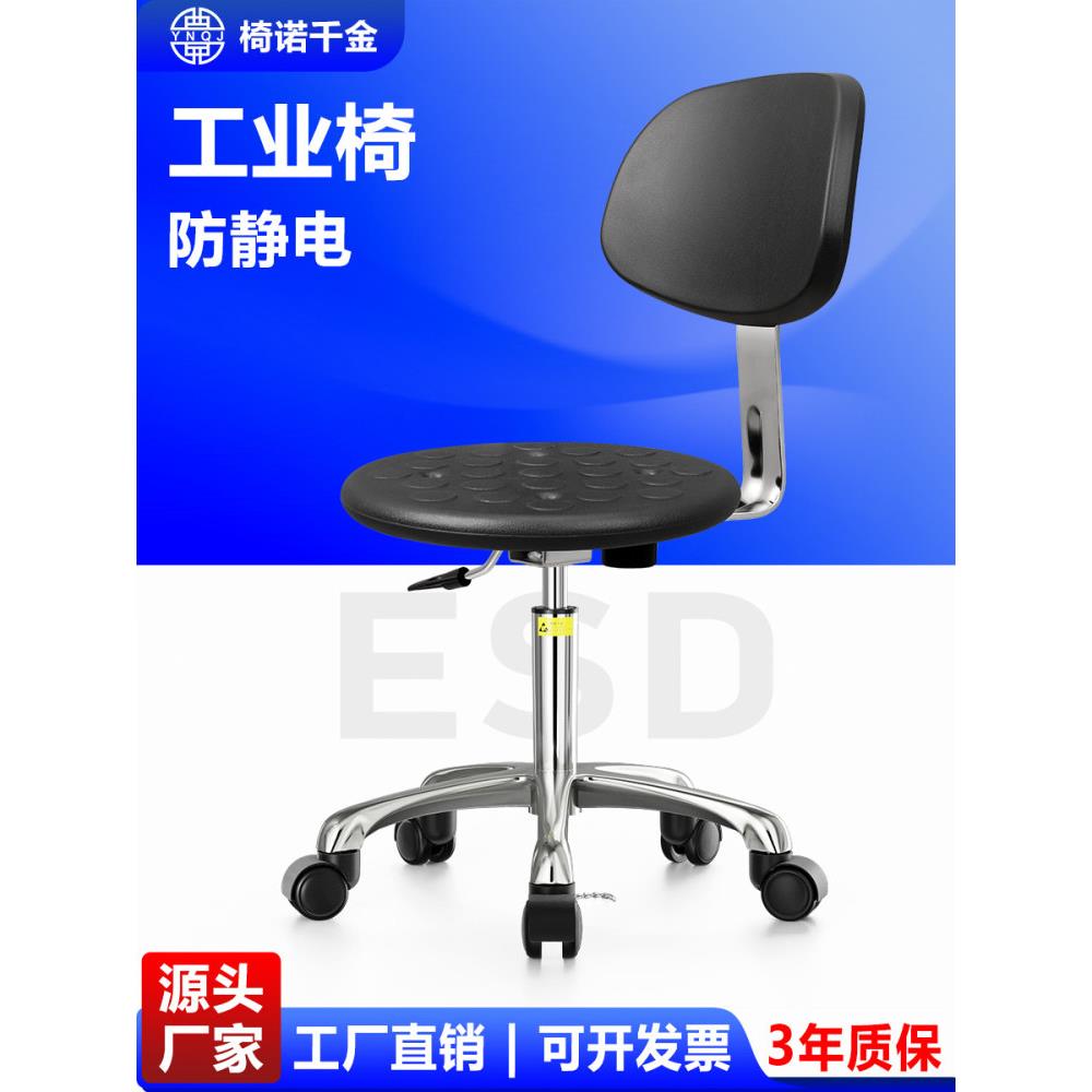 防静电靠背椅工作椅升降椅防静电椅子流水线实验室医院护士圆凳子