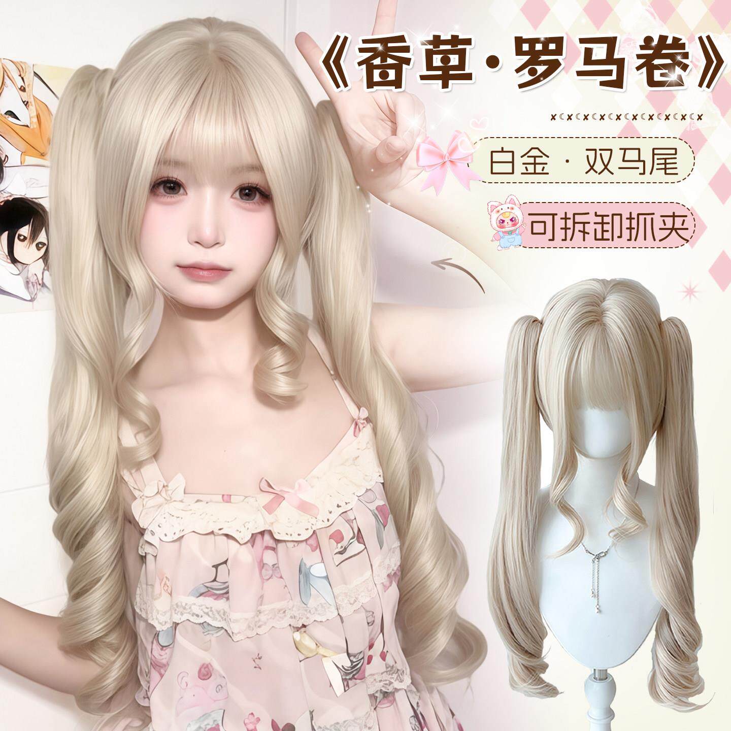 【香草蛋糕】lolita假发双马尾白金色抓夹式整顶全头套夏天长卷发