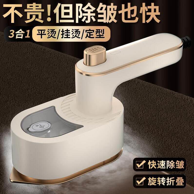 新款熨斗挂烫机蒸气熨斗小型蒸汽电熨斗烫衣服可携式家用手持挂烫