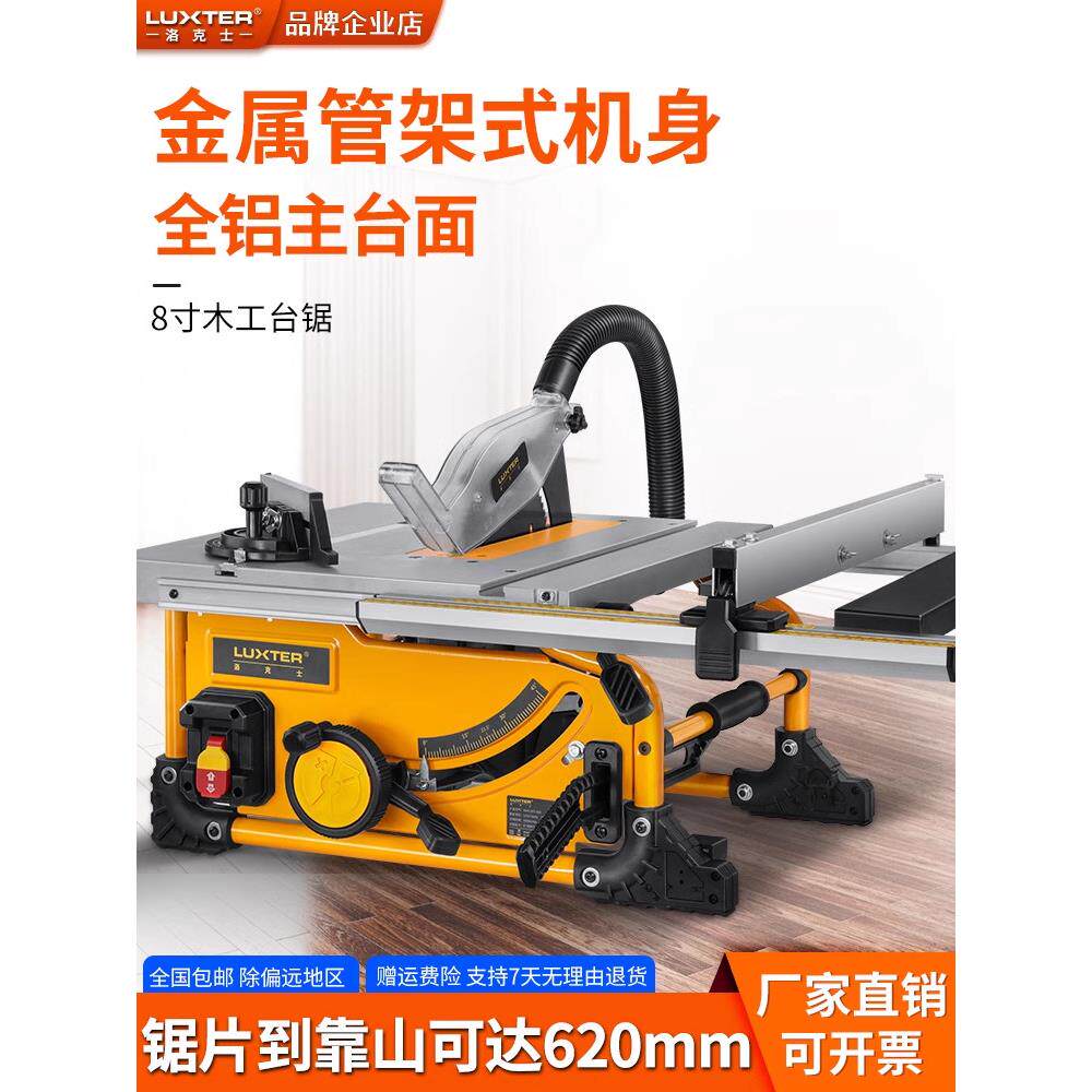 岩石8寸10寸多功能家用木工台锯圆锯精密切割机家居装饰地板无尘