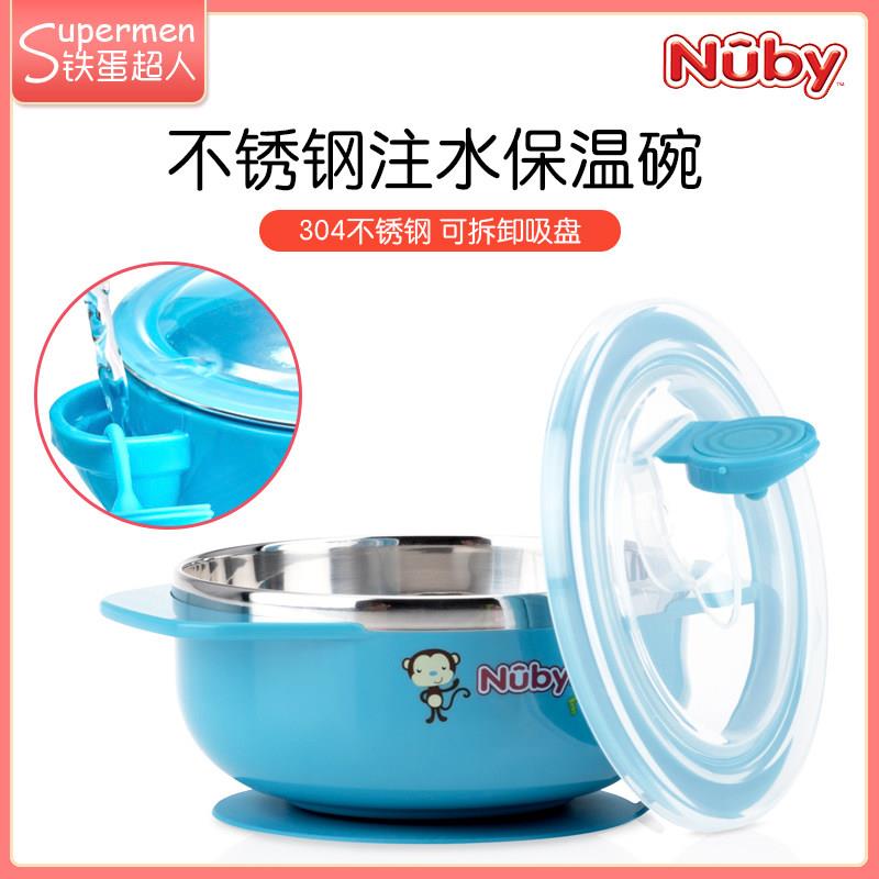 美国Nuby努比婴儿童不锈钢注水保温碗宝宝辅食吸盘碗吃饭碗餐具