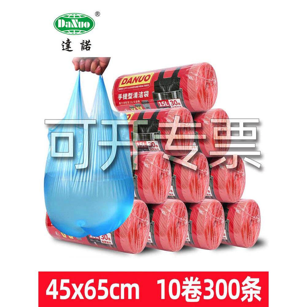 达诺手提垃圾袋加厚背心式中大码黑色家用中号清洁塑料袋包邮
