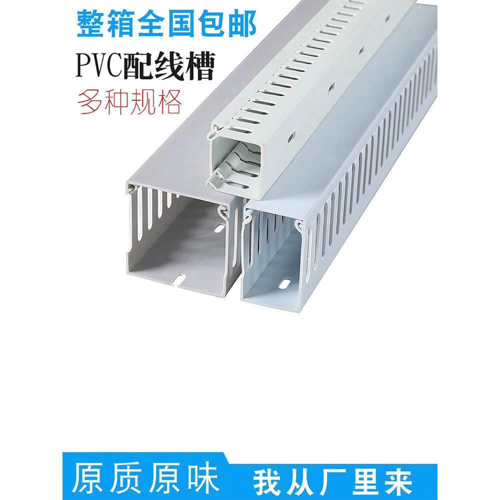 整箱发货/表面贴装Pvc阻燃u型工业塑料线槽电器柜配线网络电缆装