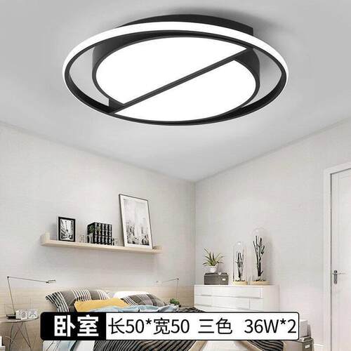 大气房间主灯 饭厅卧室灯现代简约led北欧吸顶灯全屋卧室灯具组合