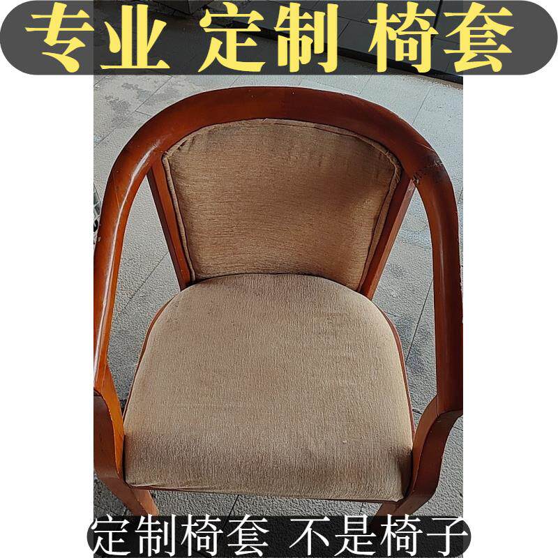 餐椅套罩家用异型弹力靠背防滑座椅凳罩防尘保护套定制椅子套