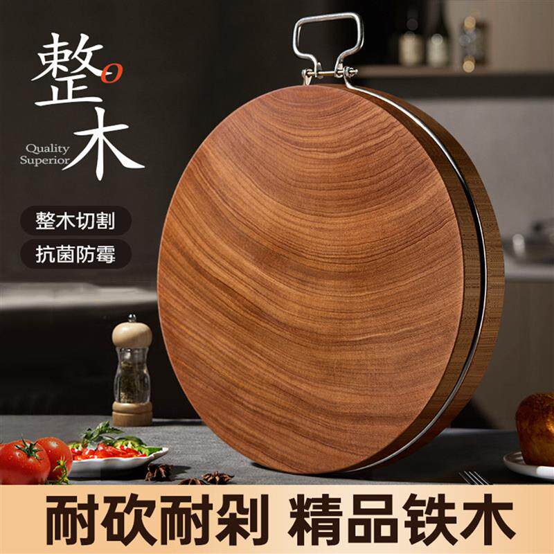 进口品质花梨铁木砧板实木菜板防霉抗菌案板厨房专用整块菜墩粘板