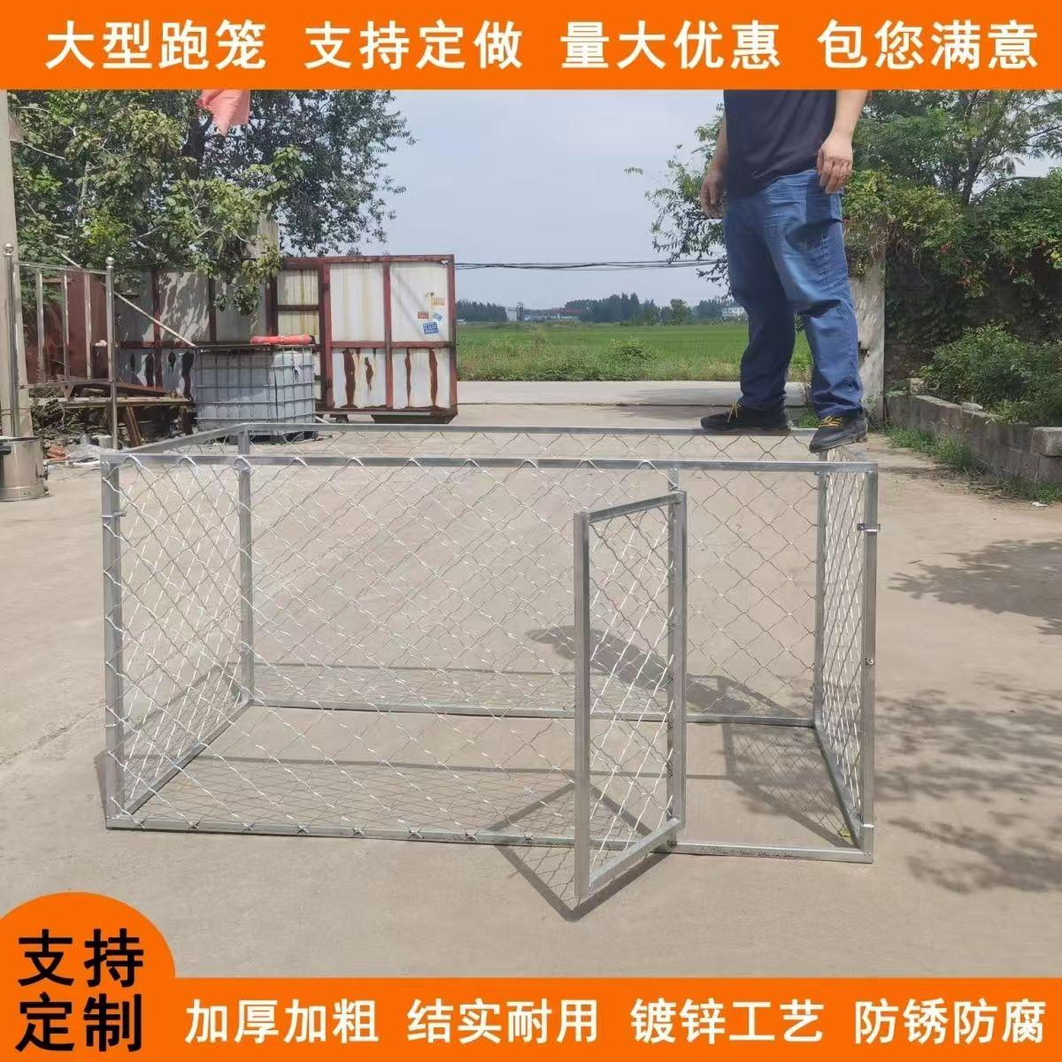 狗场养殖专用跑笼中大型犬狗笼咬不烂加厚加粗镀锌网格狗笼高承重