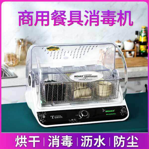 筷快净筷子消毒机商用勺子烘干一体机餐具消毒柜汤勺碗碟小型工厂