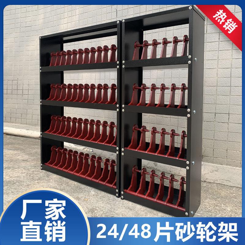 东莞源丰48片砂轮整理架砂轮摆放架24片砂轮架耐用四层磨床砂轮柜