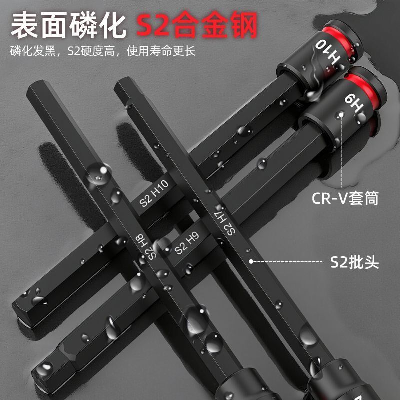 中飞3/8公英制加长内六角T型套筒旋具套装内6方批头维修工具S2钢