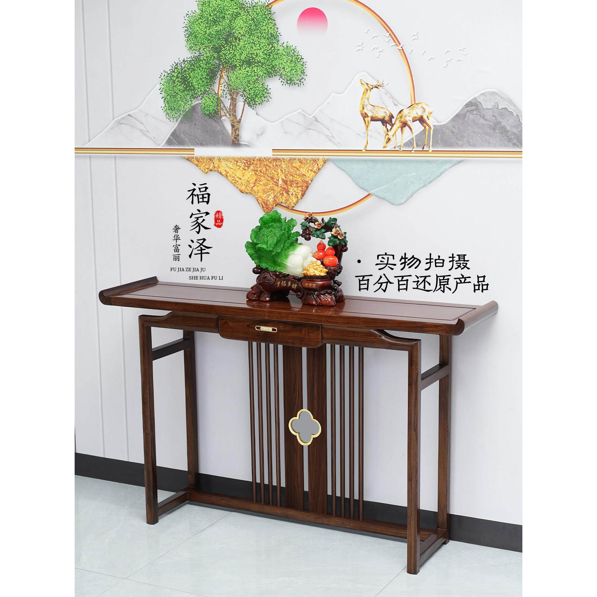 新中式玄关实木中式供桌条案进门入户玄关桌简约供台轻奢玄关柜
