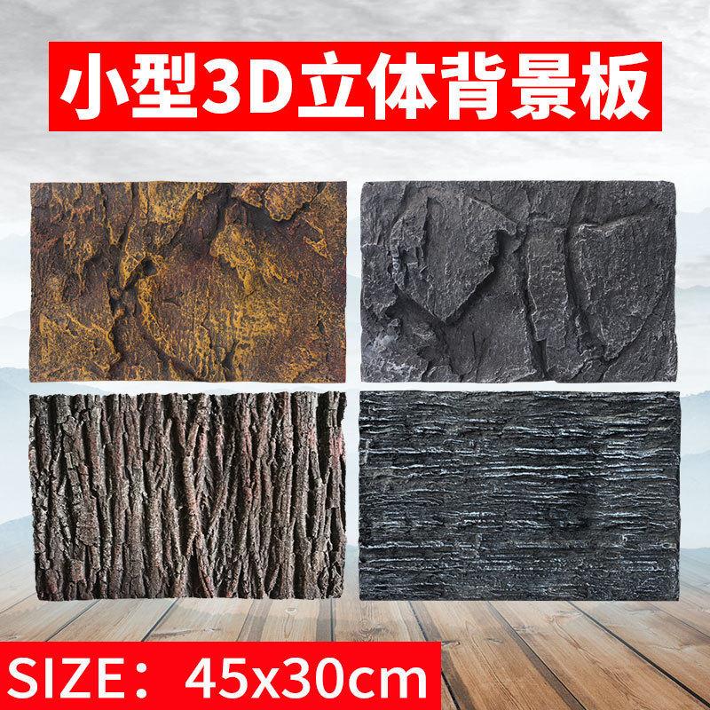 鱼缸造景背景板3d立体爬宠黄岩石树根青龙石pu鬃狮蜥蜴5d摄影板墙