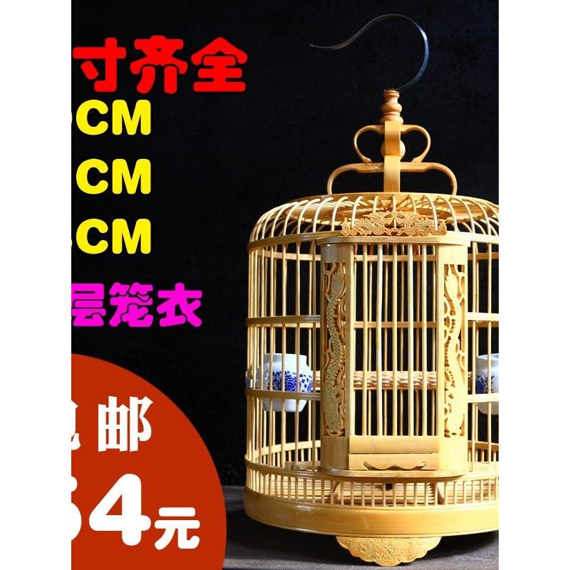 八哥鸟笼竹鸟笼雕刻龙纯手工大竹贵州四川全套画眉鸟笼