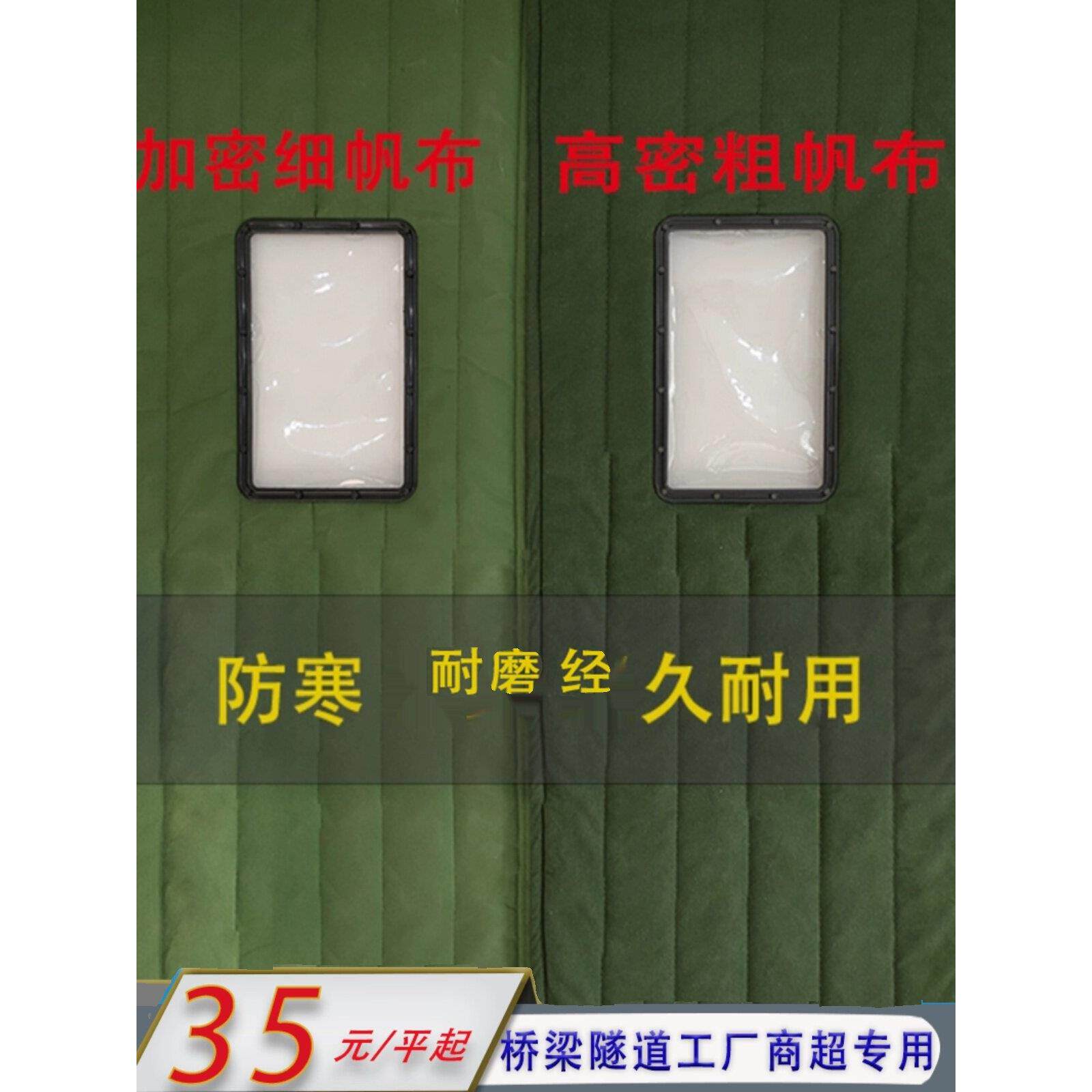 耐久5年加厚帆布棉门帘冬季保温防寒挡风玻璃车间工厂商业超市特