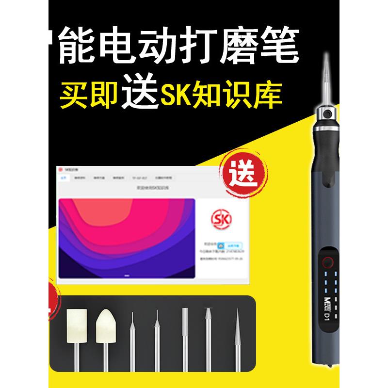蚂蚁昕手机维修玉石打磨笔小型抛光切割打孔雕刻电动小切割机家用
