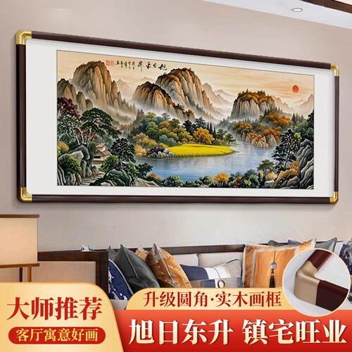 泰山日出国画山水画五岳独尊靠山图办公室背景墙壁挂画客厅装饰画