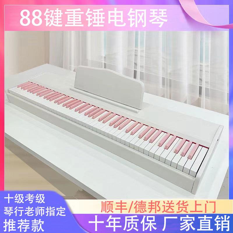 电子琴88键重锤可携式十级检定考试幼师专业儿童初学者粉色键数码
