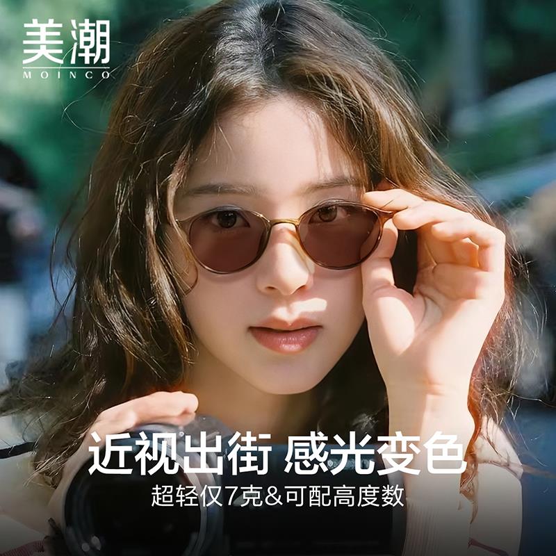 自动感光变色近视眼镜女可配散光度数素颜超轻圆框防蓝光太阳镜