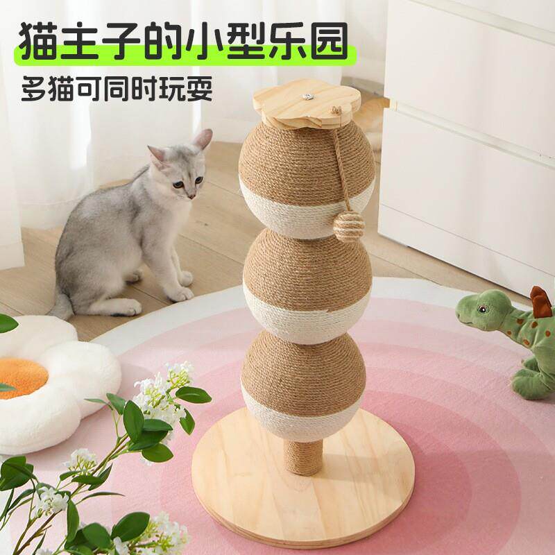 剑麻猫抓柱糖葫芦猫爬架小型猫抓板立式不掉屑猫抓球