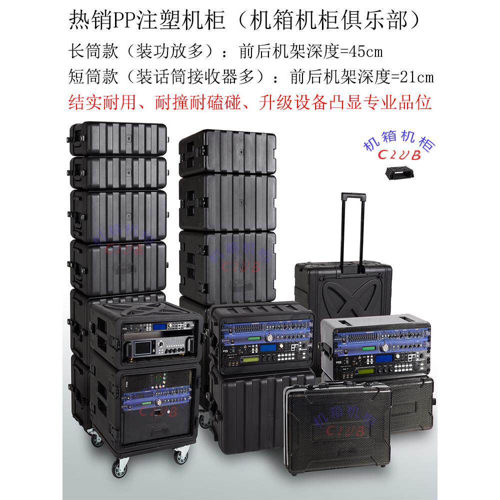 塑胶飞行箱Pp塑胶箱Ppu盒注塑箱专业音响箱麦克风箱效应器箱