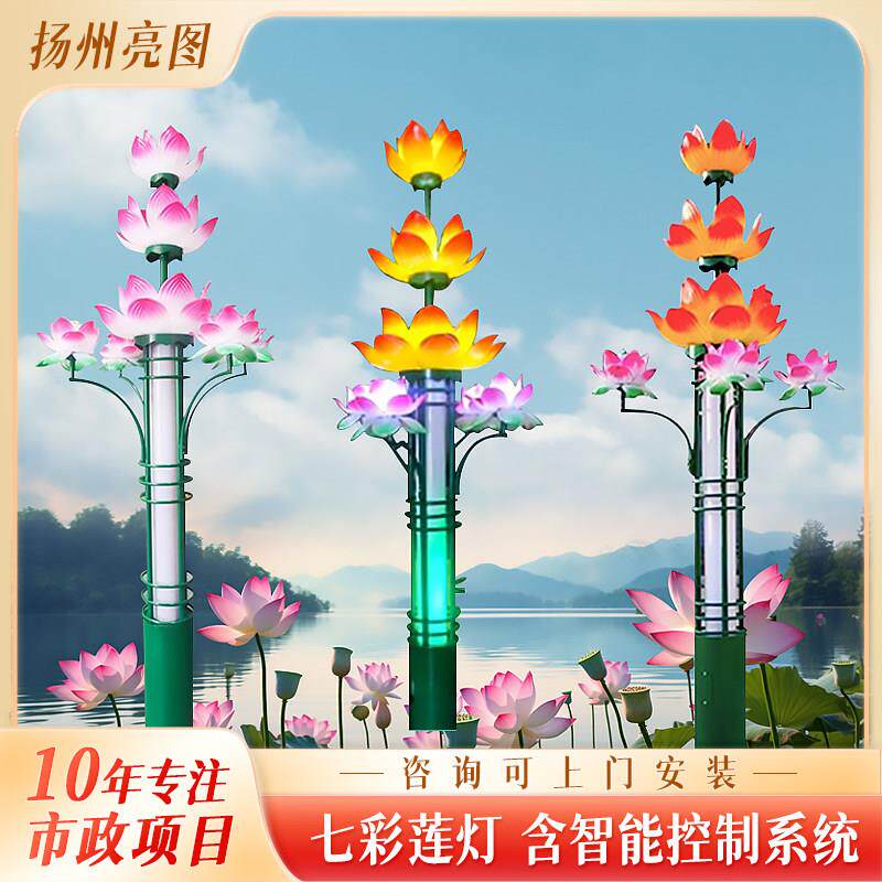 户外寺庙风景区荷花太阳能莲花庭院灯装饰景观灯路灯草坪水面荷花