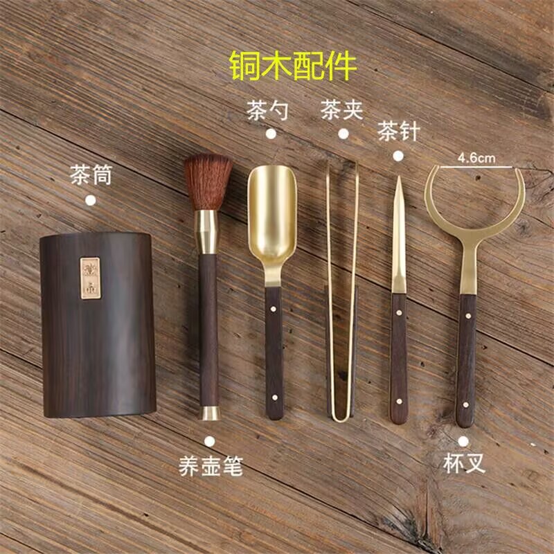 铜木茶道六君子套装黑檀木实木功夫茶具配件茶夹茶针泡茶工具茶勺