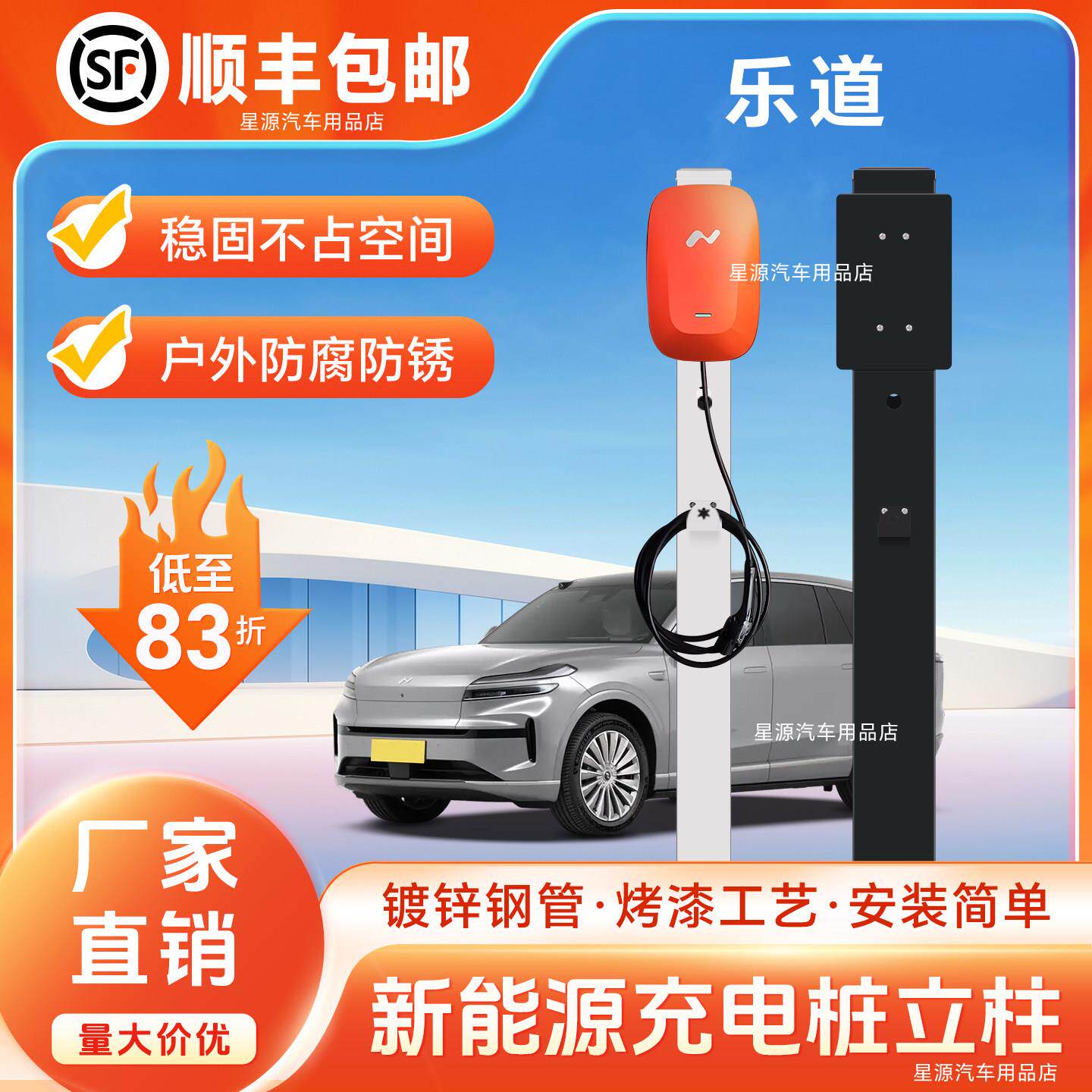 适用于乐道L60L90充电桩立柱倒挂室内户外停车场中间加宽立杆支架