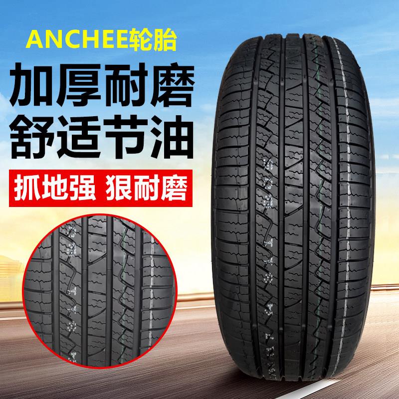 汽车轮胎22565R17 102H适配哈佛H6S6长安CS75奇骏CRV2256517轮胎