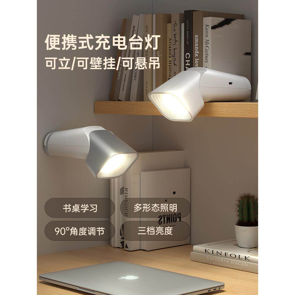 手电筒小台灯可充电手持式便携式卧室家庭应急学院宿舍学习阅读床