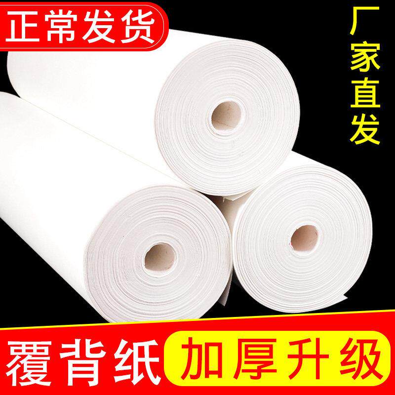 字画装裱材料加厚覆被纸机器裱画装裱纸手工胶膜复背纸覆纸
