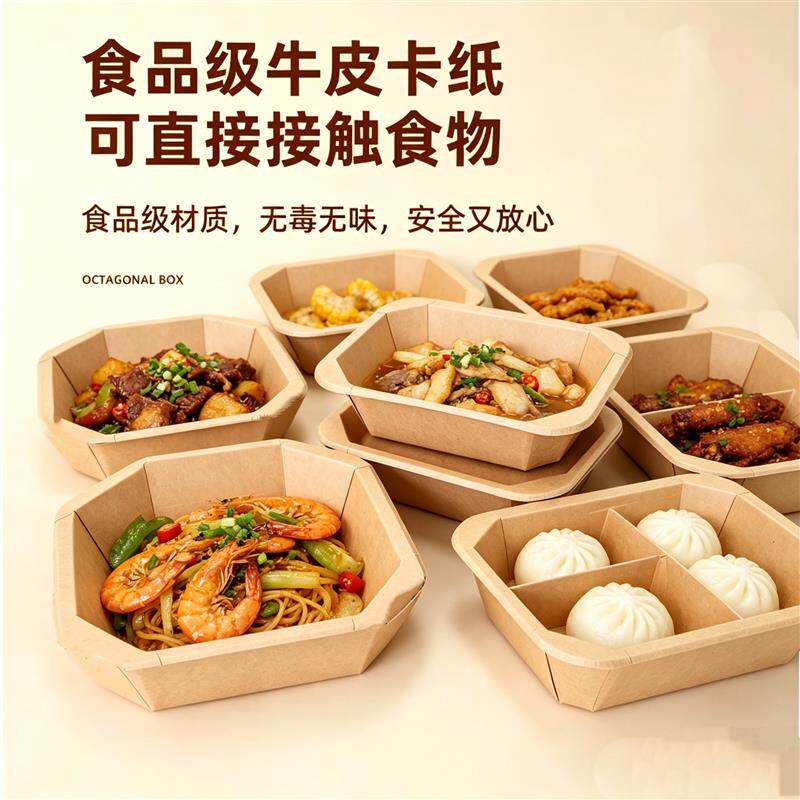 牛皮纸盒子长方形双格轻食盒八角加厚甜品点心外卖打包盒食品级