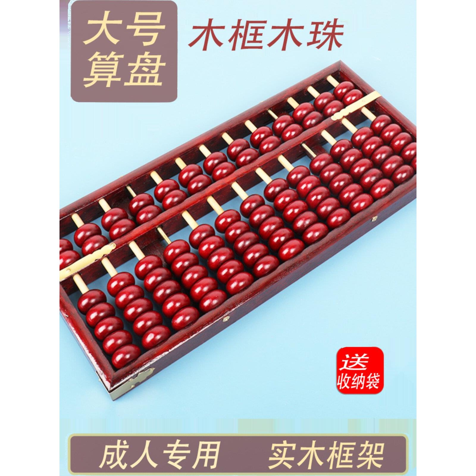 算盘老式古董大尺寸13齿轮15齿轮17齿轮珠全实木木制木制算盘系列