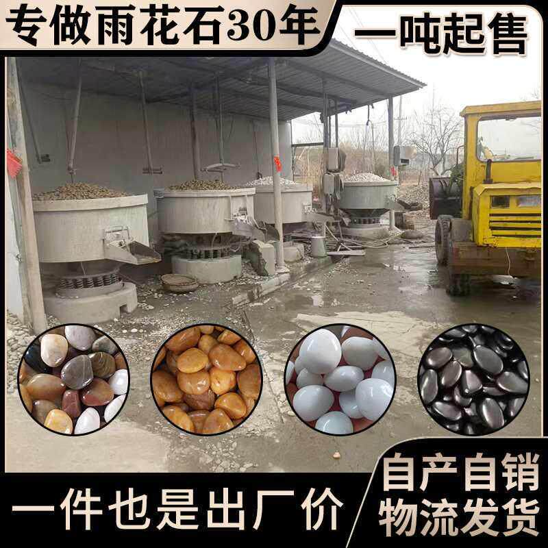 五彩白黑黄红鹅卵石天然石子铺路庭院造景石头大号精抛雨花石