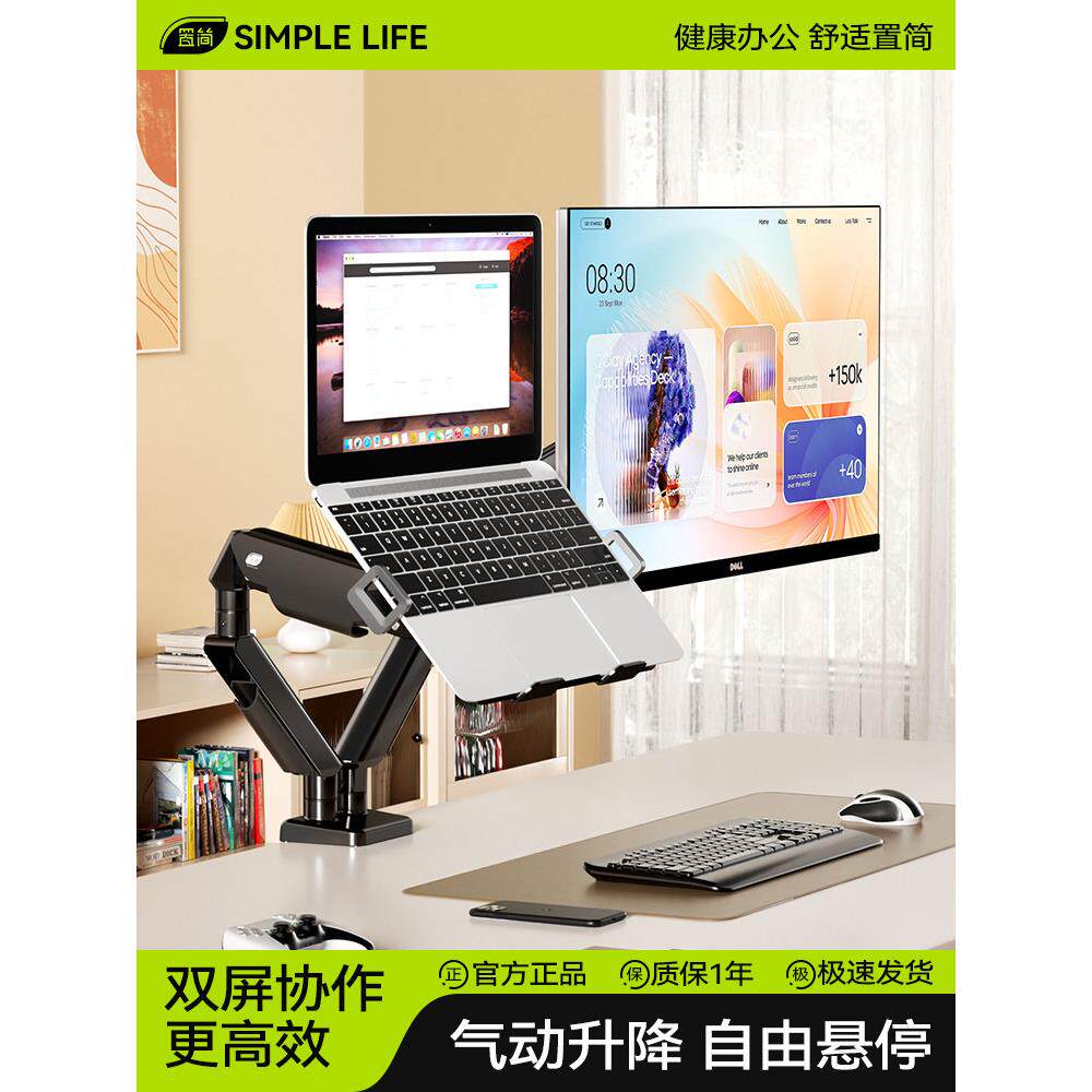 置简二合一显示器笔记本组合支架双屏外接 电脑支架托架机械臂 桌