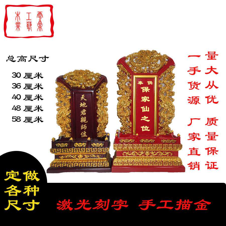 新款实木祖宗供奉牌位雕刻红木祖先神位家用祠堂排位定制刻字灵位